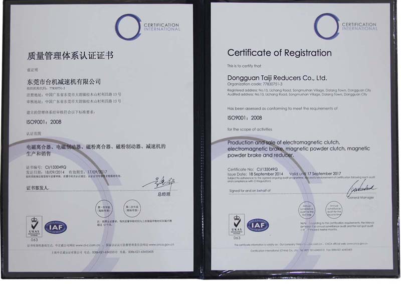 ISO9001質(zhì)量管理體系認(rèn)證證書(shū)